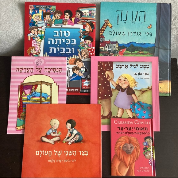 6 ספרי תמונות לילדים - Picture 13 of 13